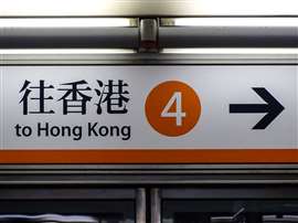 Hong Kong metro sign